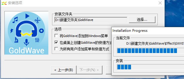 GoldWave下载