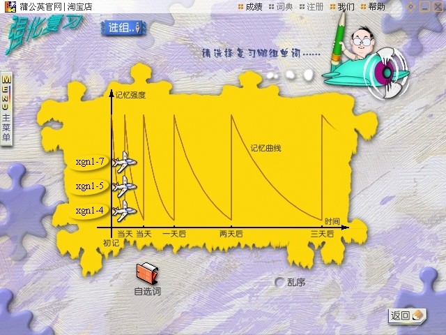 轻轻松松背单词官方下载