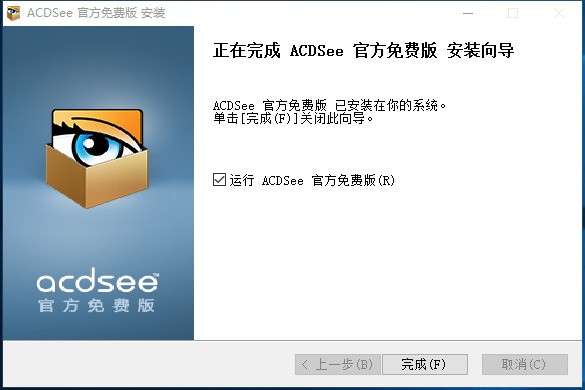 ACDSee5.0免费下载