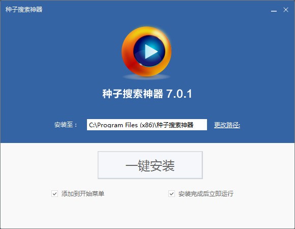 种子搜索神器P2PSearcher