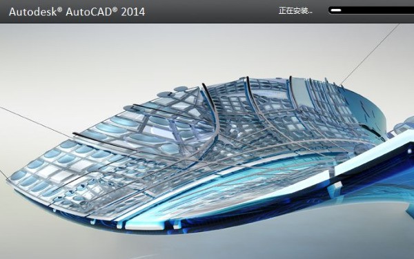 AutoCAD2014下载