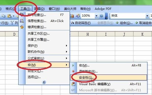 Microsoft Office2003官方下载