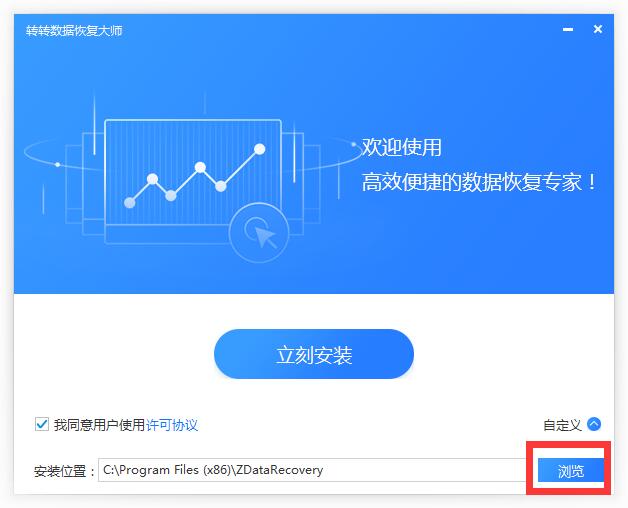 转转大师数据恢复软件免费下载
