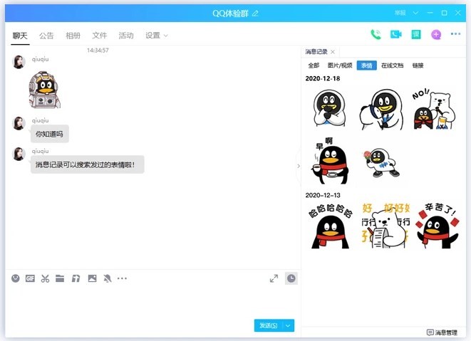 QQ2023官方下载