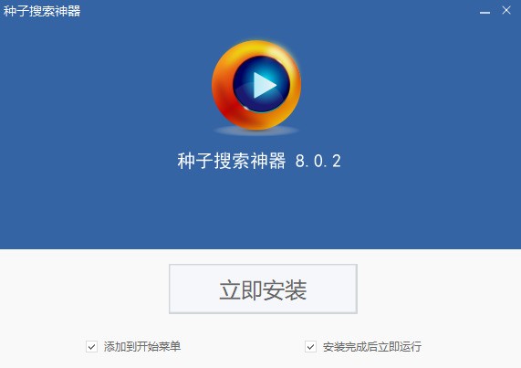 种子搜索神器P2PSearcher官方下载