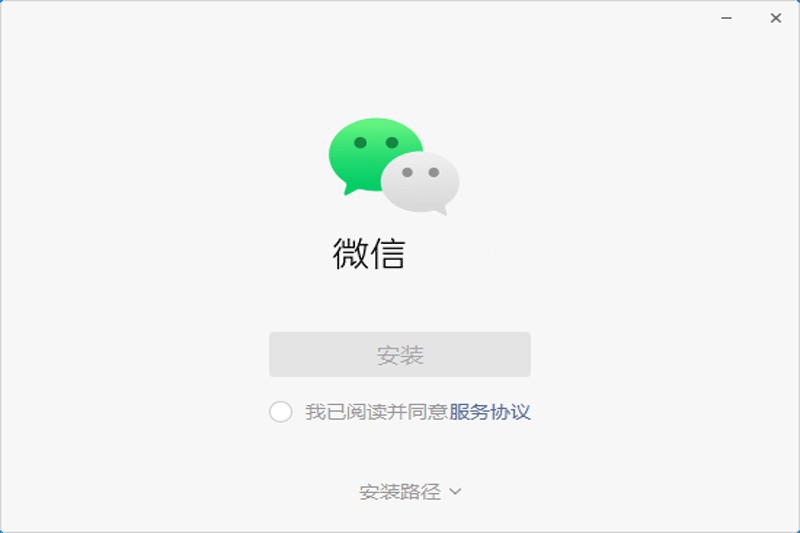 微信电脑版下载 2023官方版官方下载