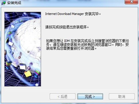 IDM(Internet Download Manager)免费下载