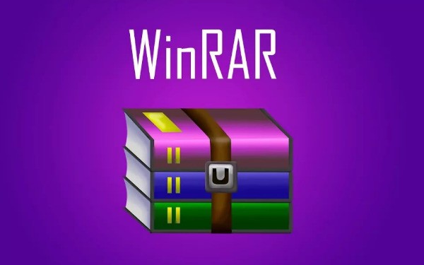 WinRAR 64位下载 2023最新版