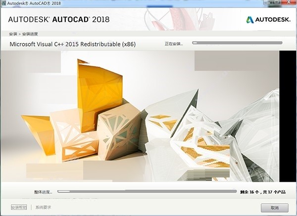 AutoCAD2018下载