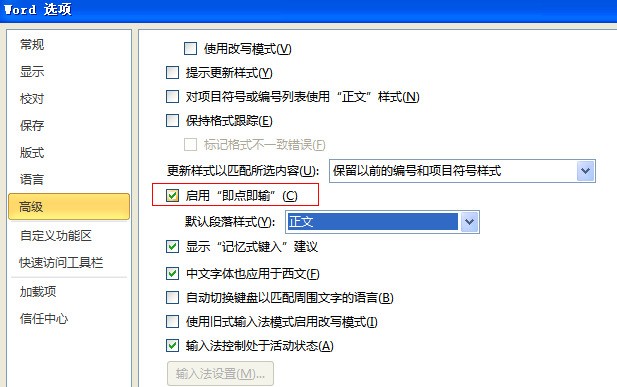 Microsoft Office2010官方下载
