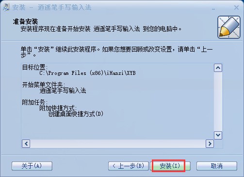 逍遥笔下载