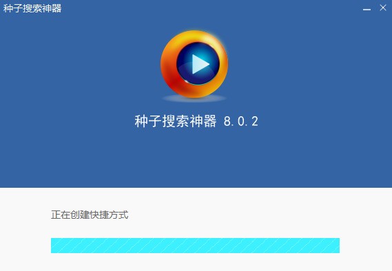 种子搜索神器P2PSearcher免费下载