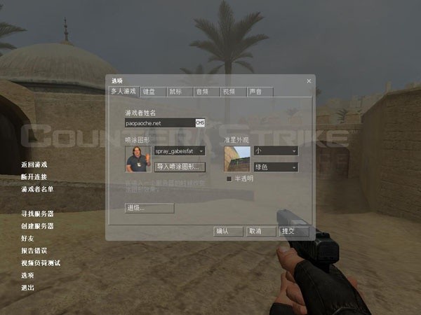 CS:GO|反恐精英2.0下载