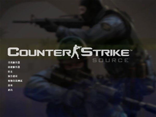 CS:GO|反恐精英2.0