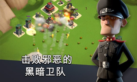 海岛奇兵电脑版下载
