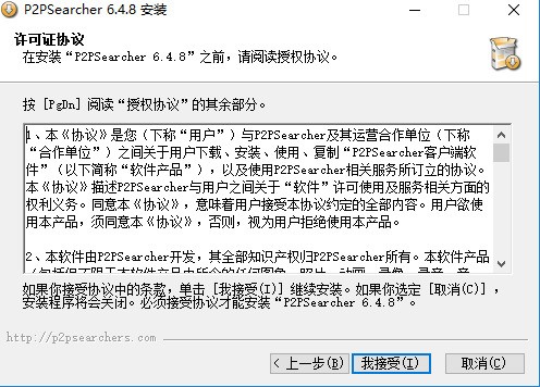 无限制搜索工具下载