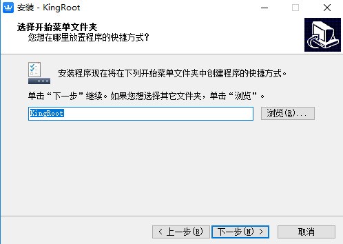 KingRoot PC版