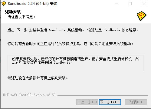 沙盘Sandboxie官方下载