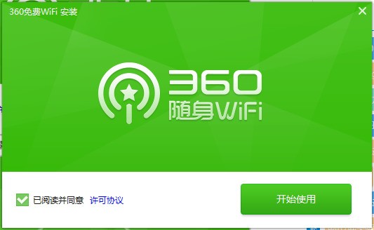 360随身wifi驱动下载