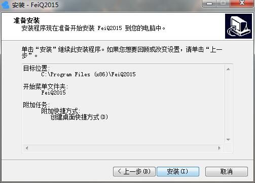 飞秋下载