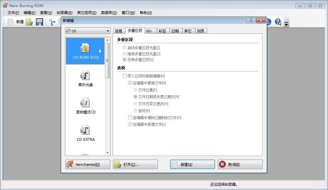 Nero8.0中文版