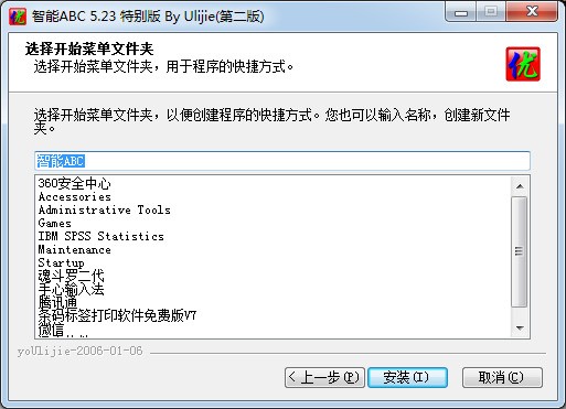 智能ABC输入法免费下载