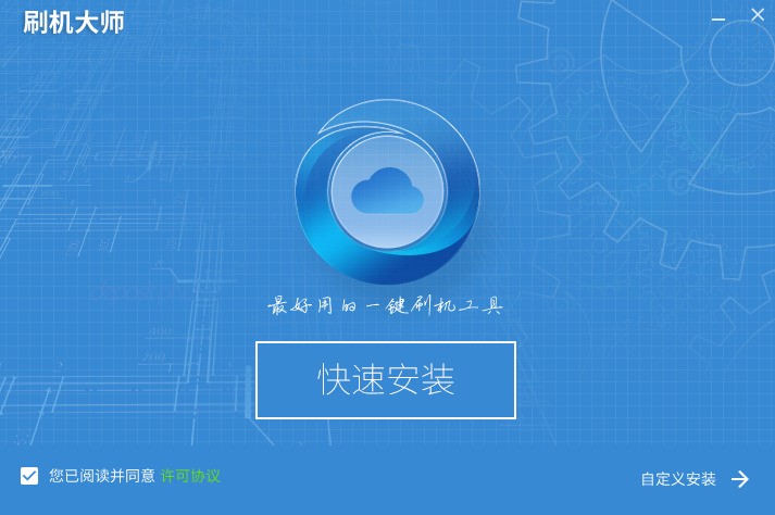 刷机大师下载