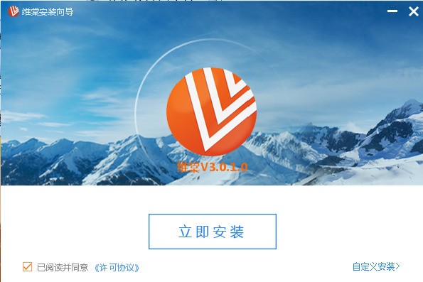 维棠视频下载器下载