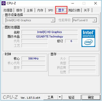 CPU-Z免费下载