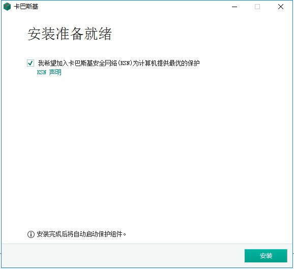 卡巴斯基免费版免费下载