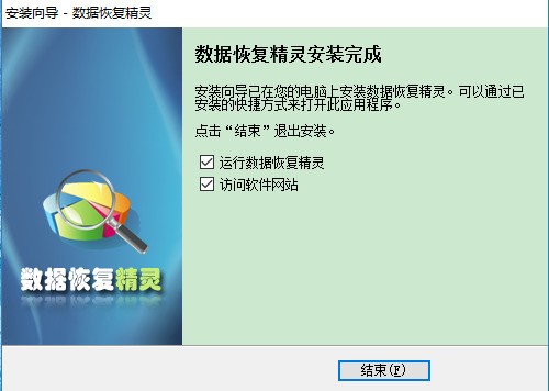 数据恢复精灵免费下载