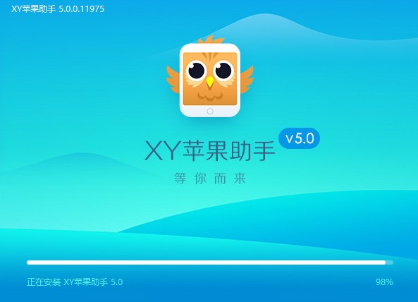 XY苹果助手