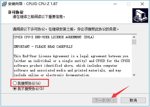 CPU-Z下载
