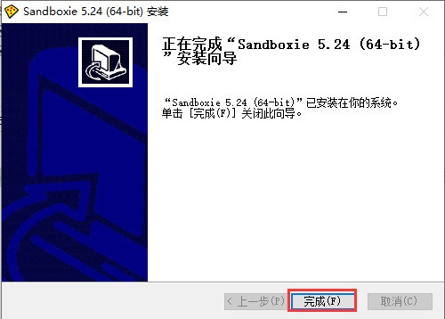 沙盘Sandboxie免费下载