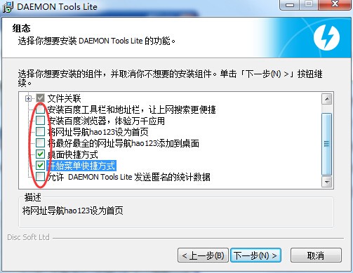 Daemon Tools精灵虚拟光驱官方下载