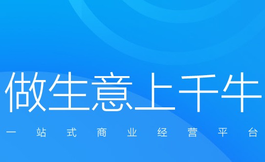 千牛 阿里旺旺卖家版