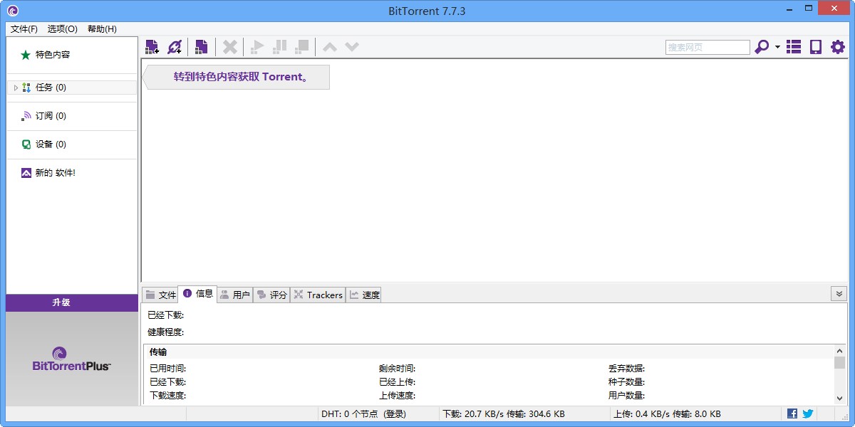 BitTorrent