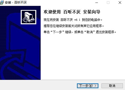 百听不厌