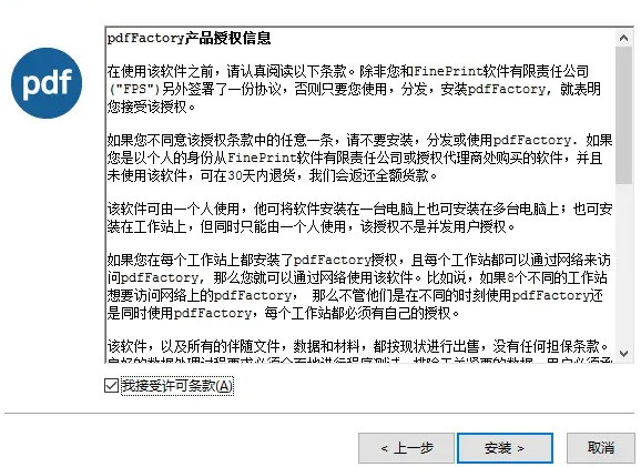 pdfFactory免费下载