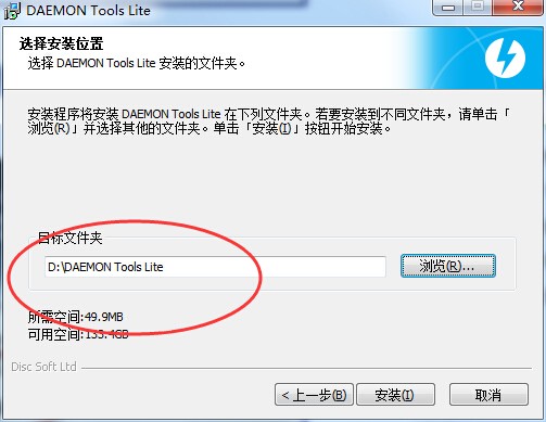 Daemon Tools精灵虚拟光驱免费下载