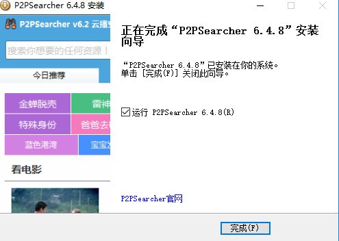 无限制搜索工具