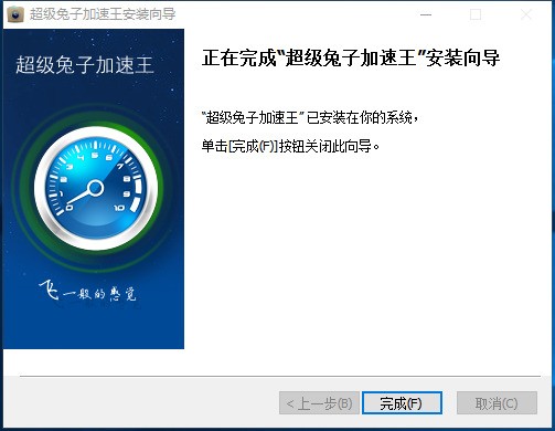 超级兔子下载