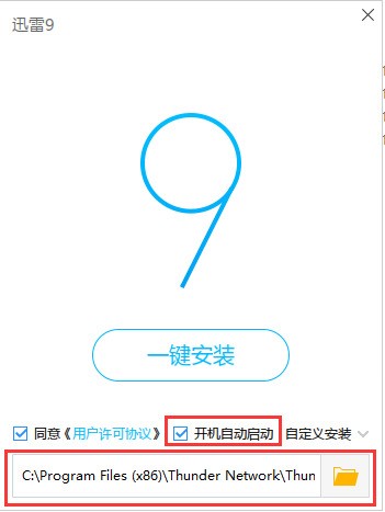 迅雷9官方下载