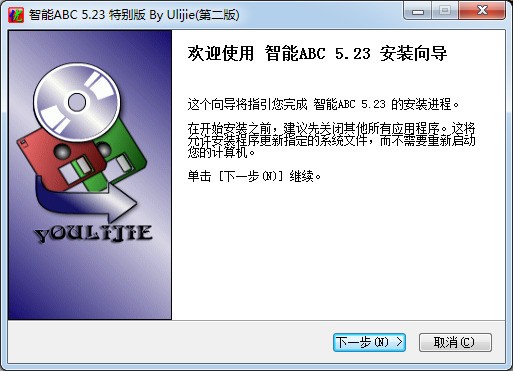 智能ABC输入法下载