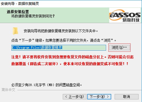 数据恢复精灵官方下载