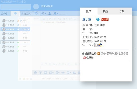 千牛 阿里旺旺卖家版下载