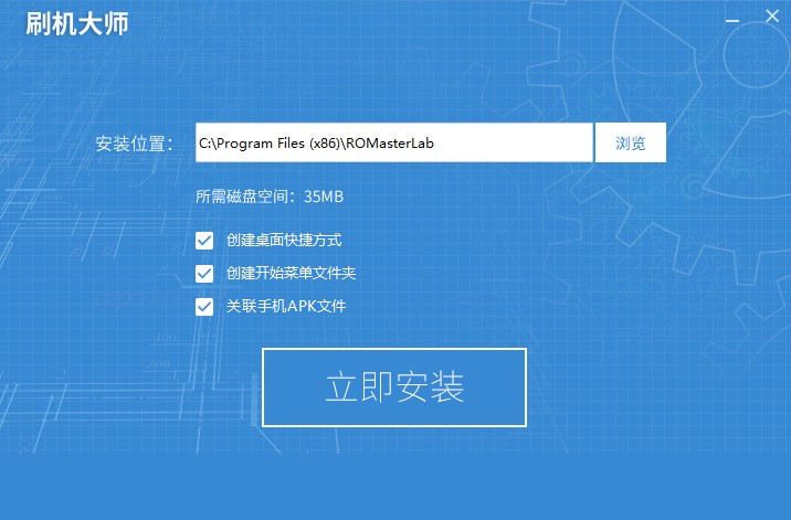 刷机大师官方下载