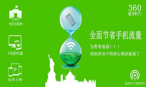 360随身wifi驱动