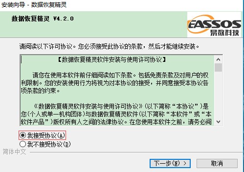数据恢复精灵下载