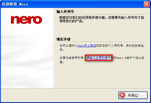 Nero8.0中文版
